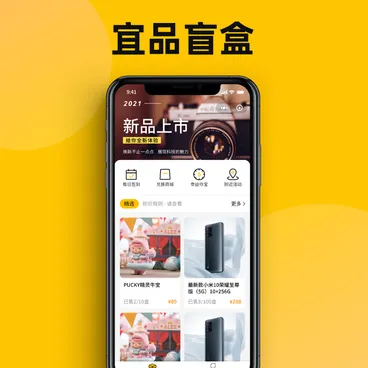 宜品盲盒抽奖-1天