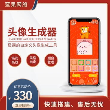 头像生成器-7日版