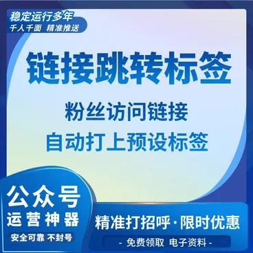 打开链接自动标签分组
